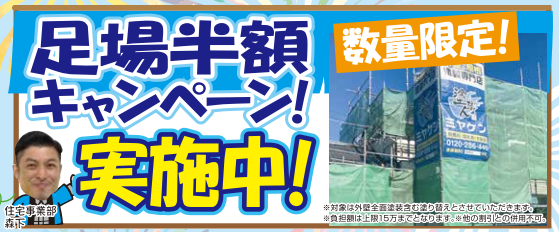 LIXIL・TOTO多数大手メーカー商品特価!5月大リフォーム祭開催! | その他